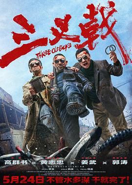 《老师好》海报
